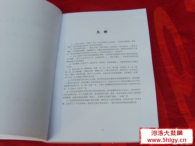 编《河洛大鼓志》，承载民间曲艺的厚重和沧桑 (人文社科,河洛大鼓,河洛大鼓志,曲艺)