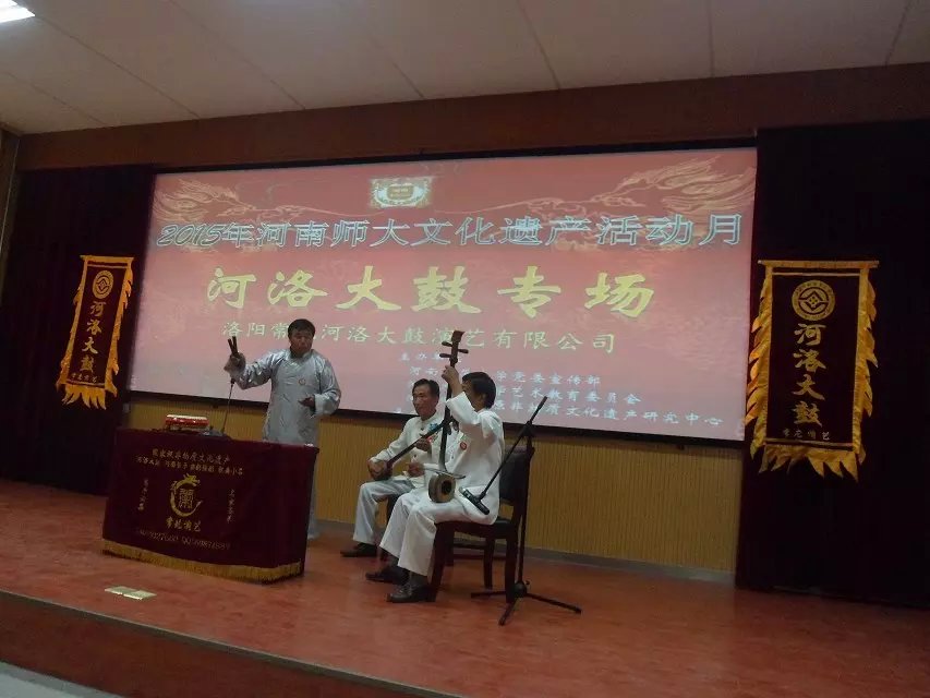 河洛大鼓新乡行